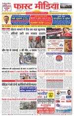 Daily Fast Media / दैनिक फ़ास्ट मीडिया