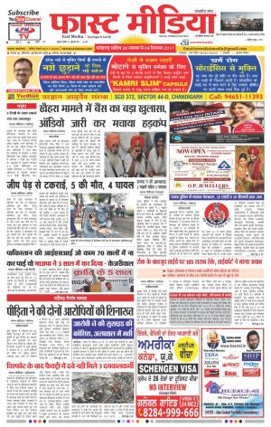 Fast Media Weekly - 28/11/2017 to 04/12/2017