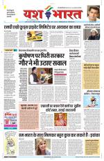 Yashbharat Narsinghpur