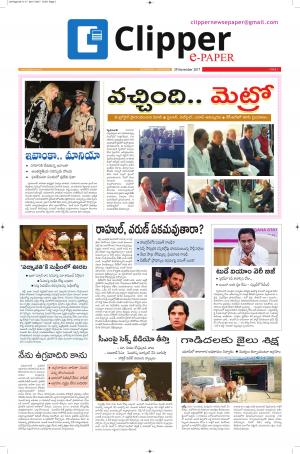 Clipper News Telugu E paper 28-11-2017