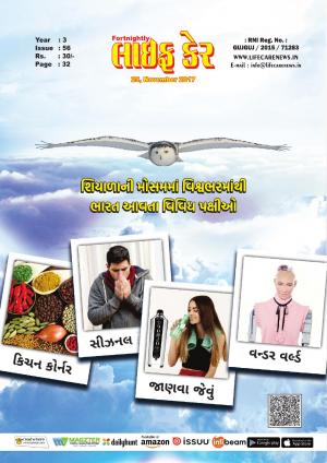 56 Issue 25 November 2017