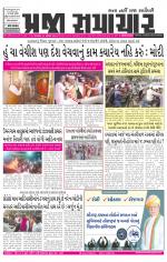 Praja Samachar