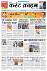 Dainik Current Crime