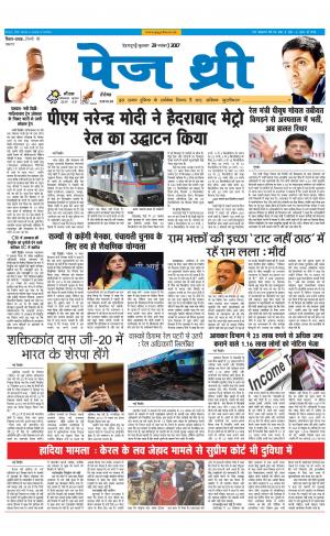 Page Three 29 November 2017