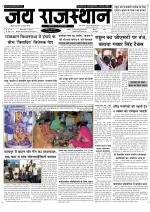 Jai Rajasthan