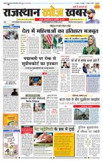 Rajasthan Khoj Khabar - Jaisalmer