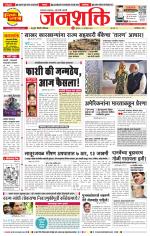 Pune - Mumbai Janshakti