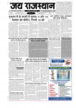 Jai Rajasthan