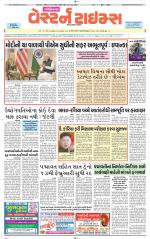 Gandhinagar Guj. - Discontinued