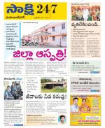 Mahabubnagar District