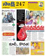 Nagarkurnool District