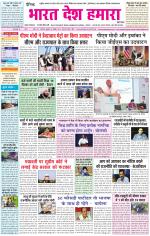 Bharat Desh Hamara (Haryana)