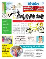 Warangal/Janagam/jayasankar/Mahaboobabad