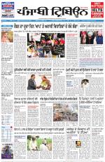 Punjabi Tribune (Delhi Edition)