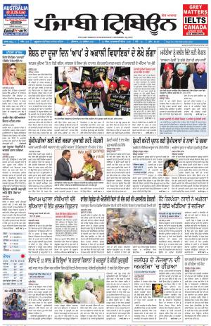 PT_29_November_2017_Delhi