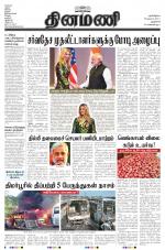 Dinamani - New Delhi