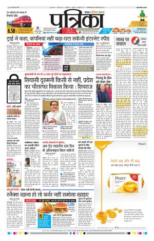 Shivpuri Patrika