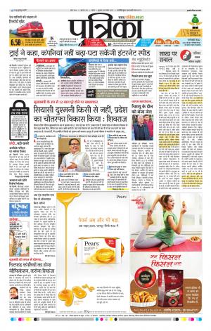 Tikamgarh Patrika