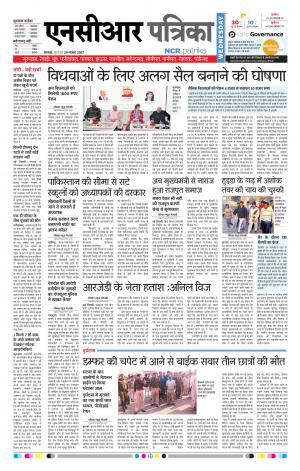 Bhiwadi rajasthan patrika