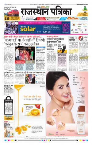 Bharatpur City Rajasthan Patrika