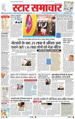 Star Samachar Bhopal