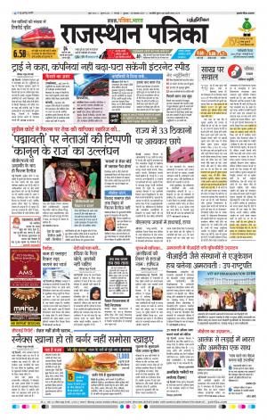Rajasthan Patrika Chennai