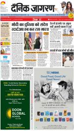 Prayagraj Hindi ePaper, Allahabad Hindi Newspaper - InextLive
