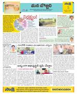 Vijayanagaram Constituencies