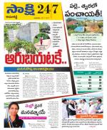 Kamareddy District