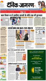 Patna Hindi ePaper, Patna Hindi Newspaper - InextLive
