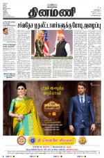 Dinamani - Nagapattinam