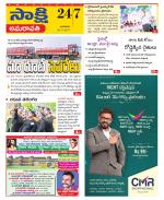 Guntur Amaravathi District