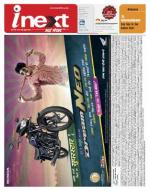 Meerut Hindi ePaper, Meerut Hindi Newspaper - InextLive