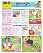 Chittoor Constituencies