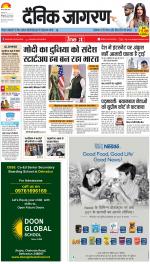 Meerut Hindi ePaper, Meerut Hindi Newspaper - InextLive