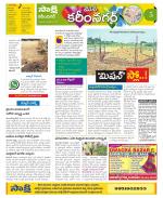 Karimnagar Constituencies