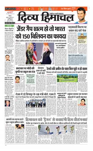 Divya Himachal Shimla