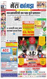 Divya Himachal Dharamsala+ Mera Kangra +Aastha