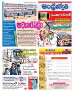 Mahabubnagar District