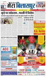 Divya Himachal Dharamsala+Mera Bilaspur +Aastha