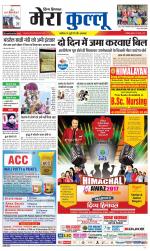 Divya Himachal Dharamsala+Mera Kullu +Aastha