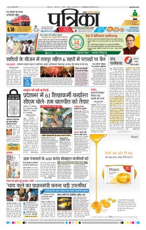 Patrika Raipur