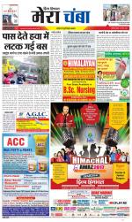 Divya Himachal Dharamsala+Mera Chamba+Aastha