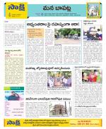 Guntur Constituencies