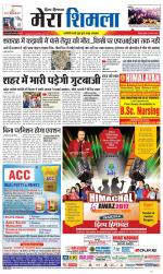 Divya Himachal Shimla+Mera Shimla +Aastha