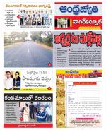 Nagarkurnool District