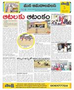 Srikakulam Constituencies