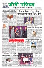 Qaumi Patrika