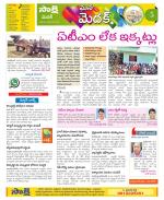 Medak Constituencies