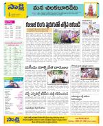 Guntur Amaravathi Constituencies